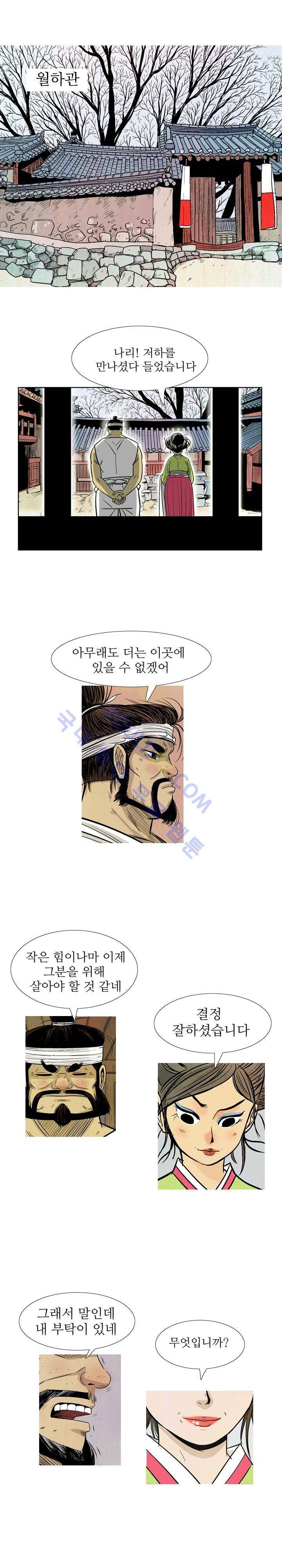 검계 25화 1