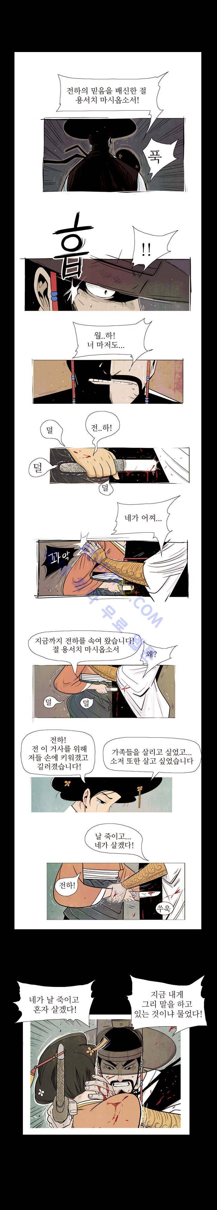 검계 25화 3