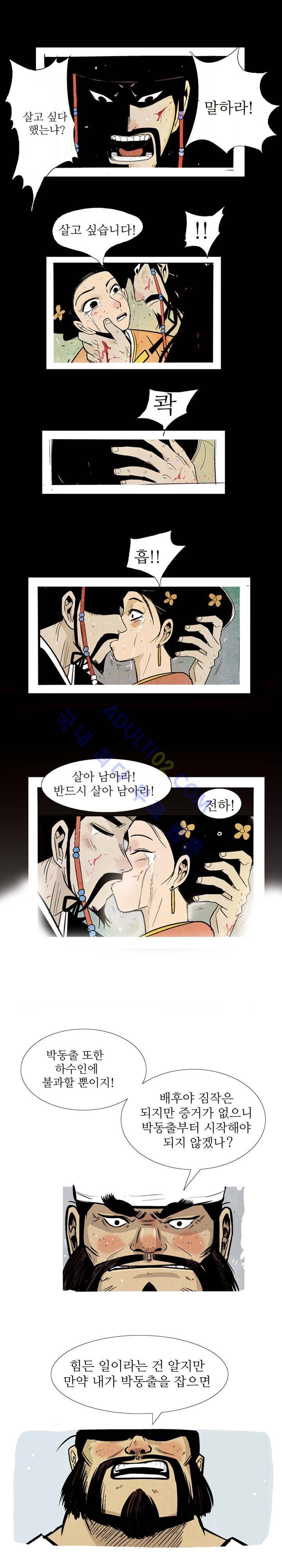 검계 25화 4