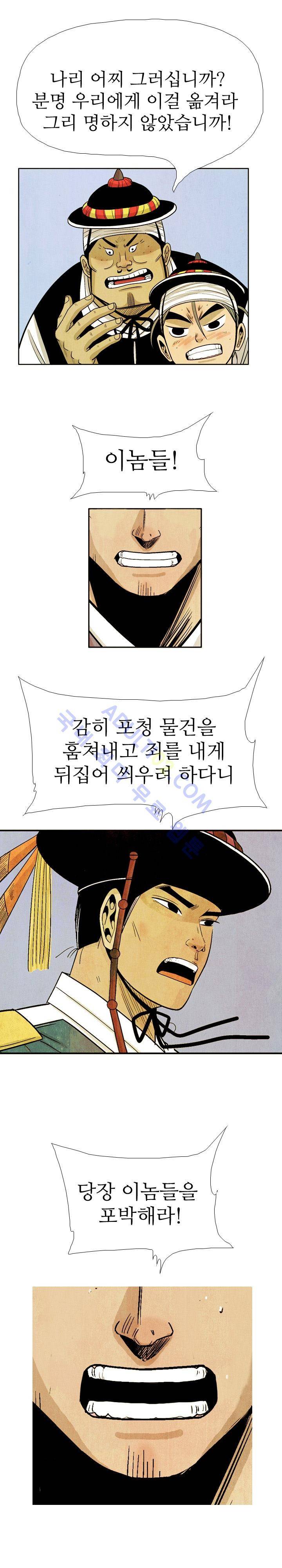 검계 35화 1