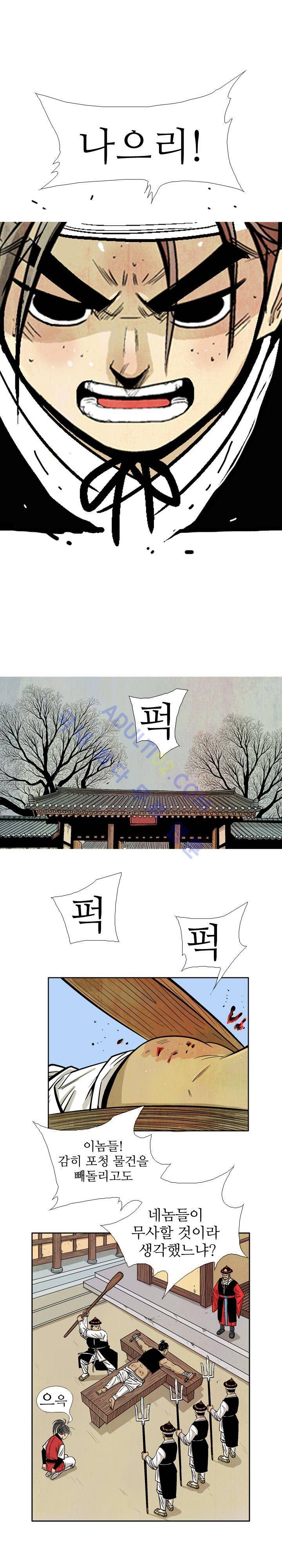 검계 35화 2