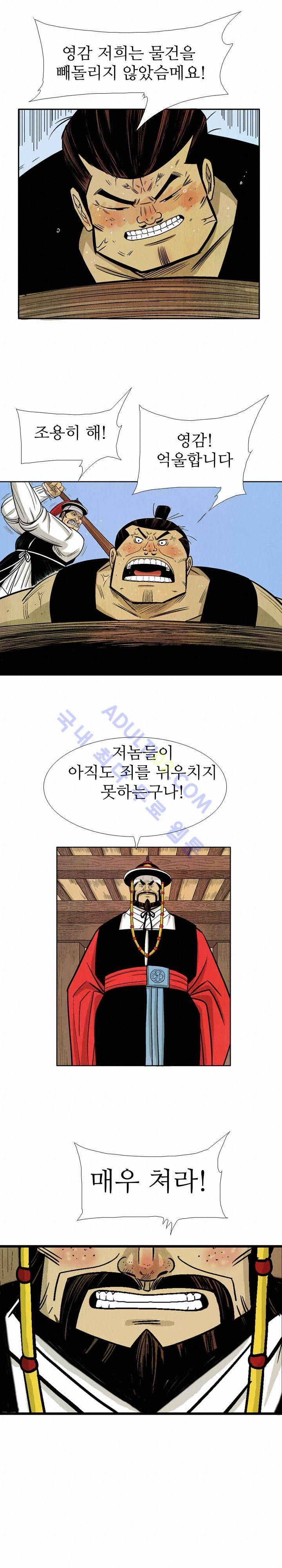 검계 35화 3