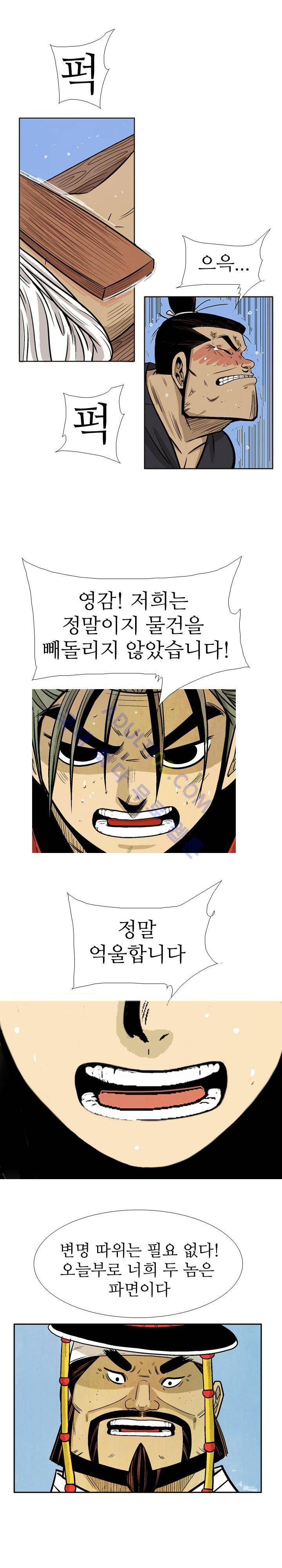 검계 35화 4