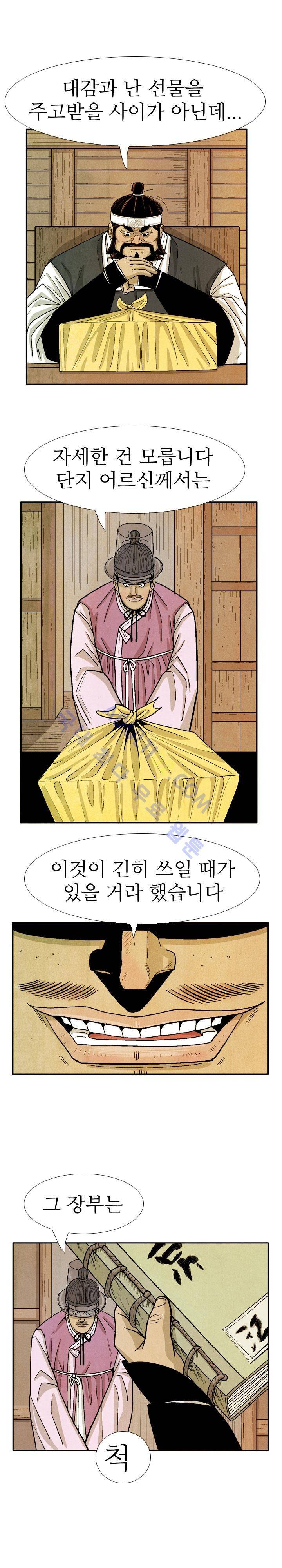 검계 45화 1