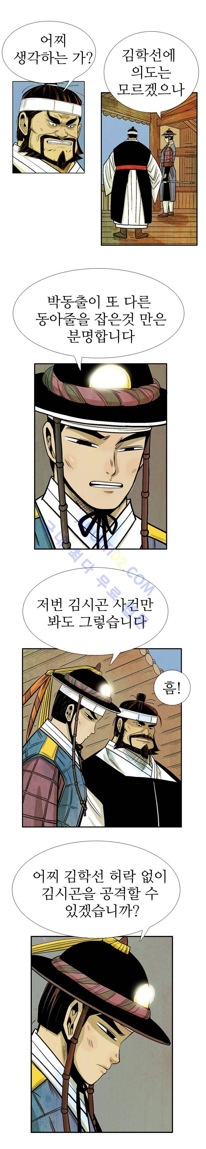 검계 45화 3