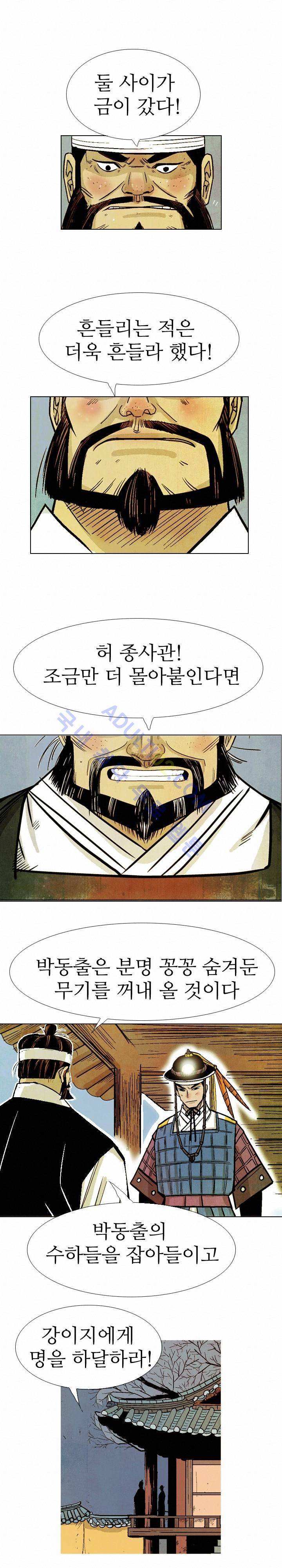 검계 45화 4