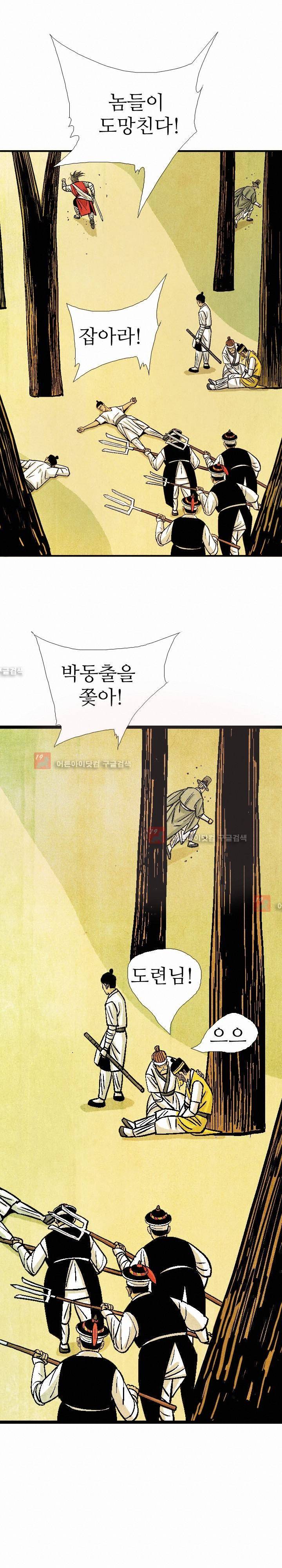 검계 55화 1