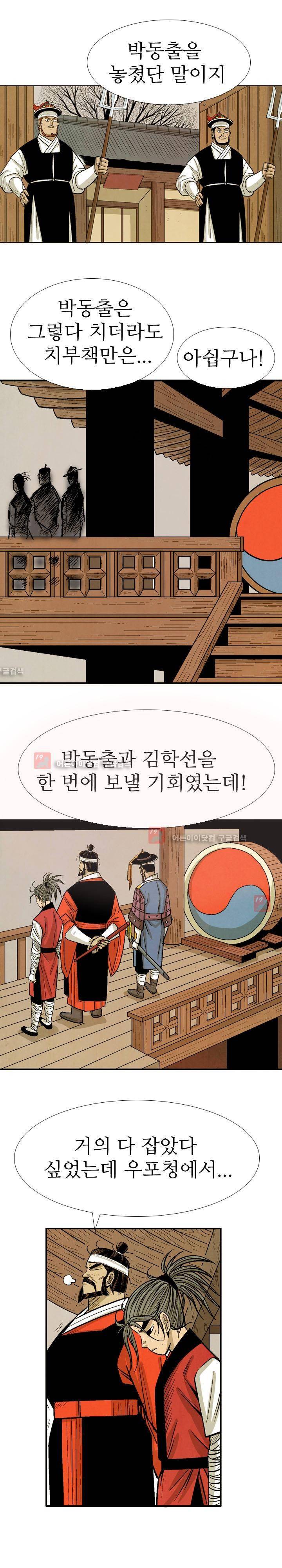 검계 55화 3