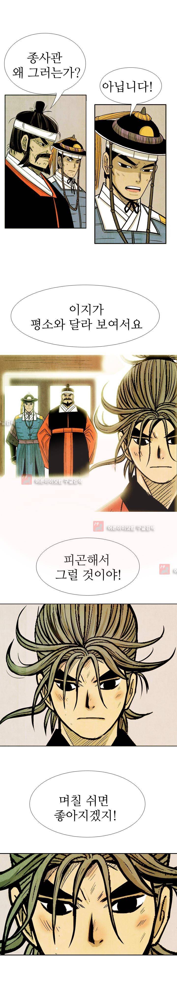 검계 55화 6