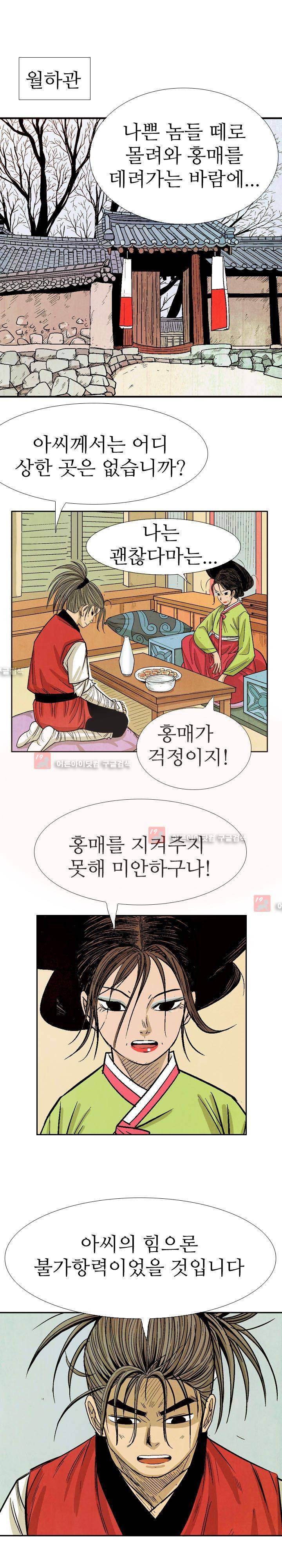 검계 55화 7