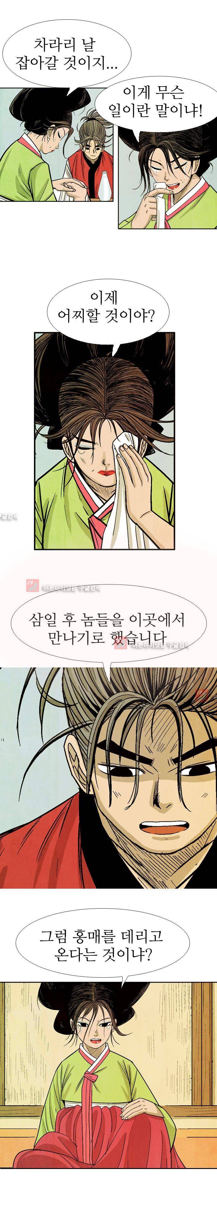 검계 55화 8