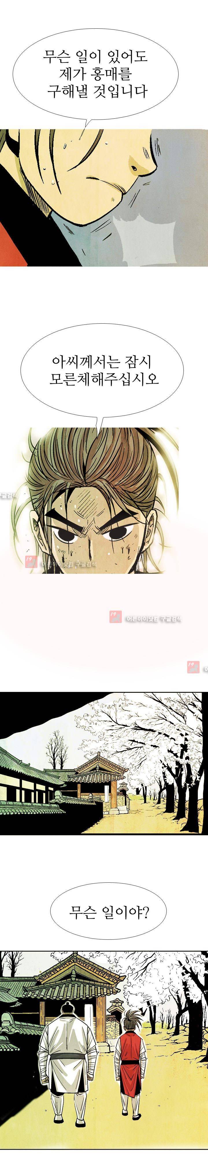 검계 55화 10