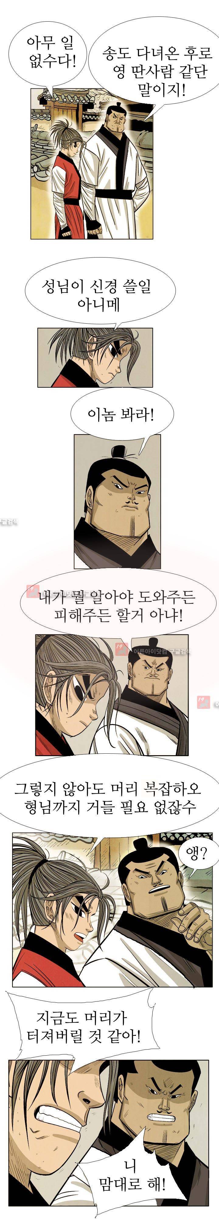 검계 55화 11