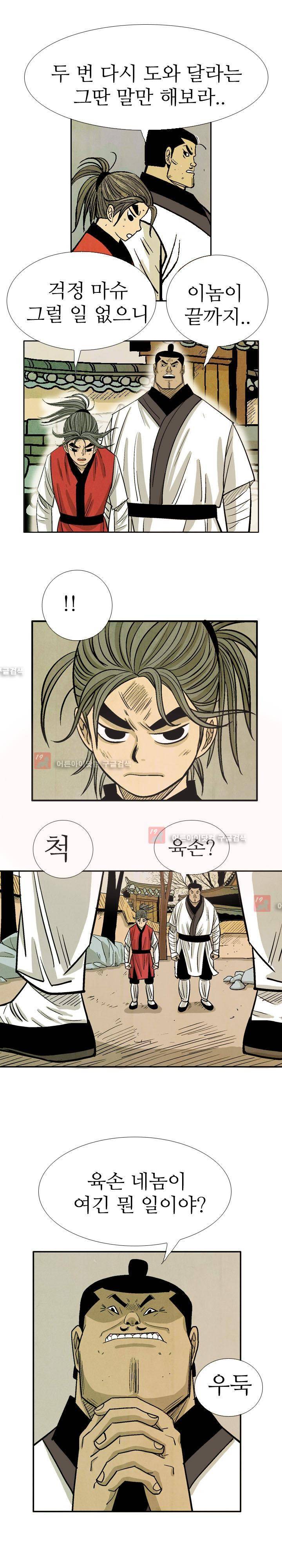 검계 55화 12