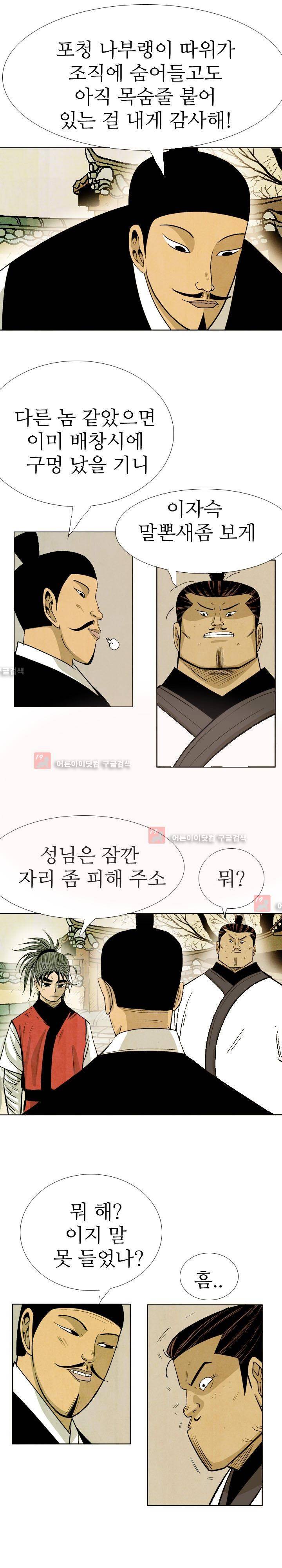 검계 55화 13