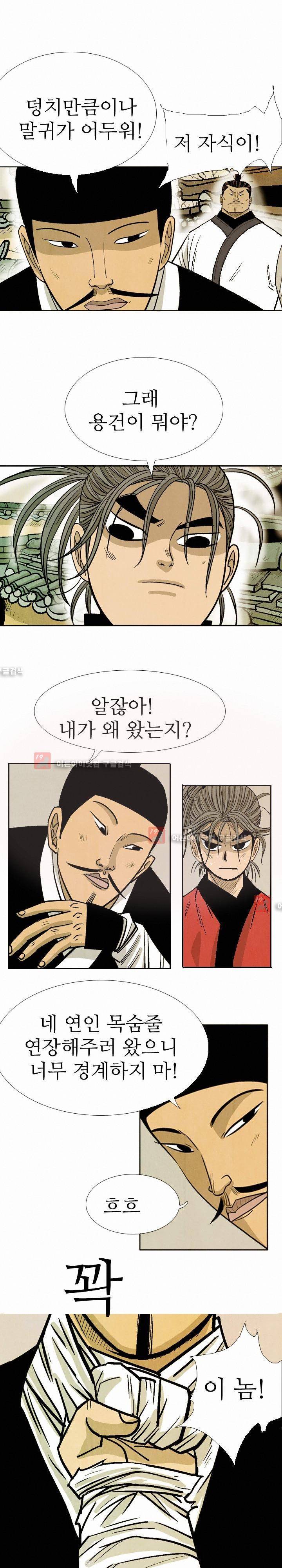 검계 55화 14