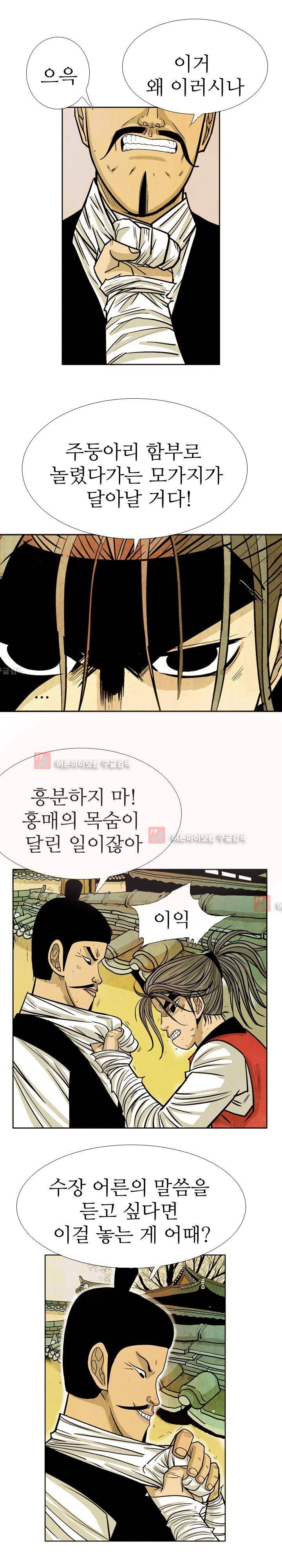 검계 55화 15