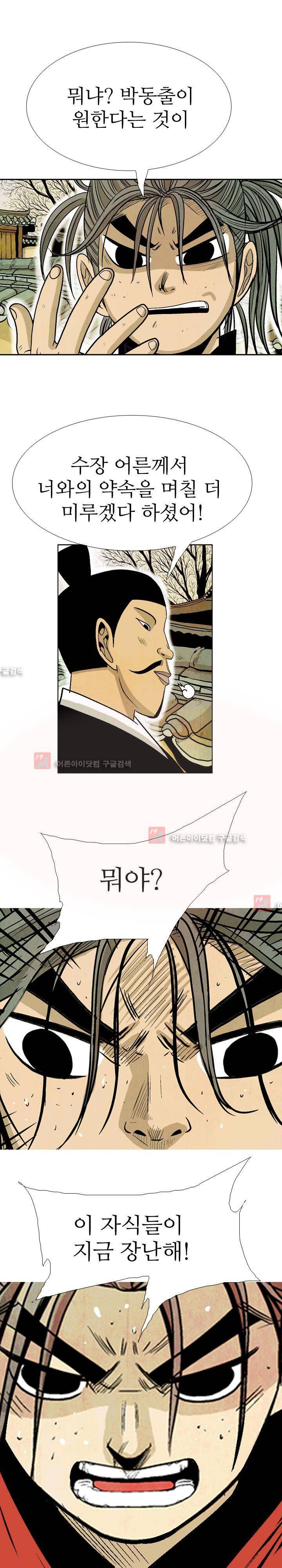 검계 55화 16