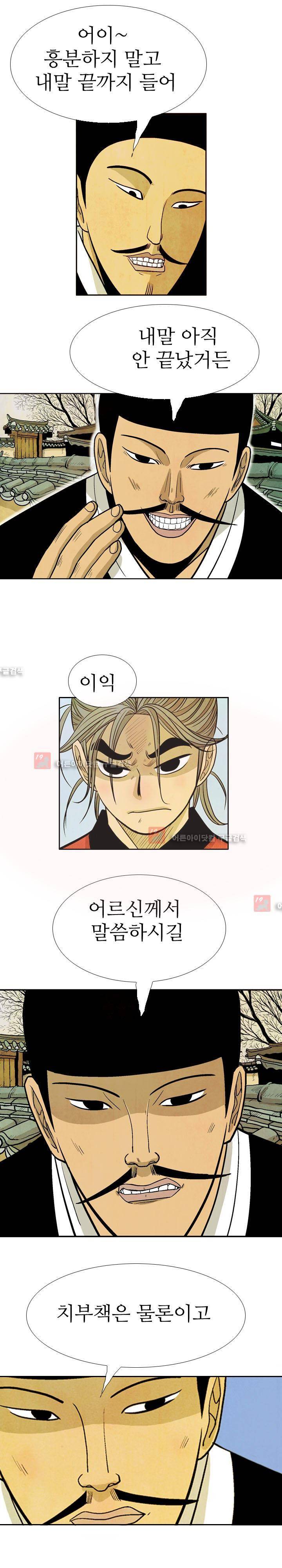 검계 55화 17