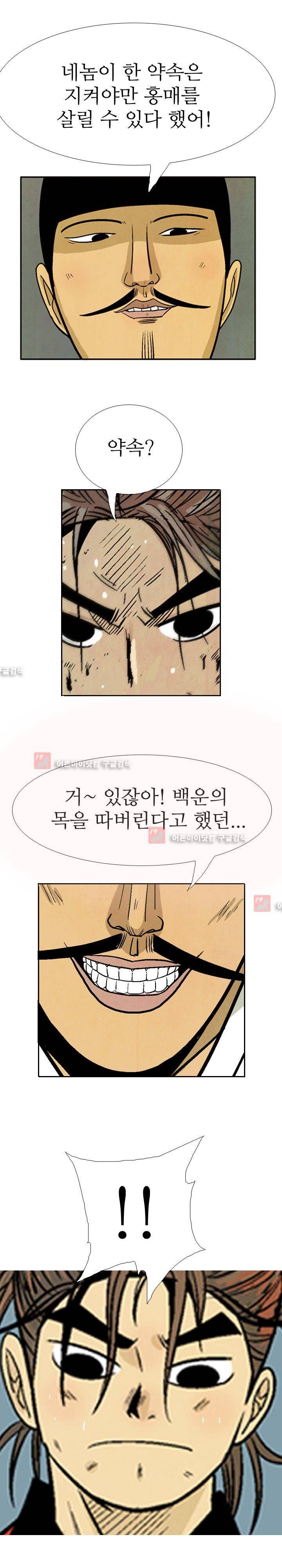 검계 55화 18