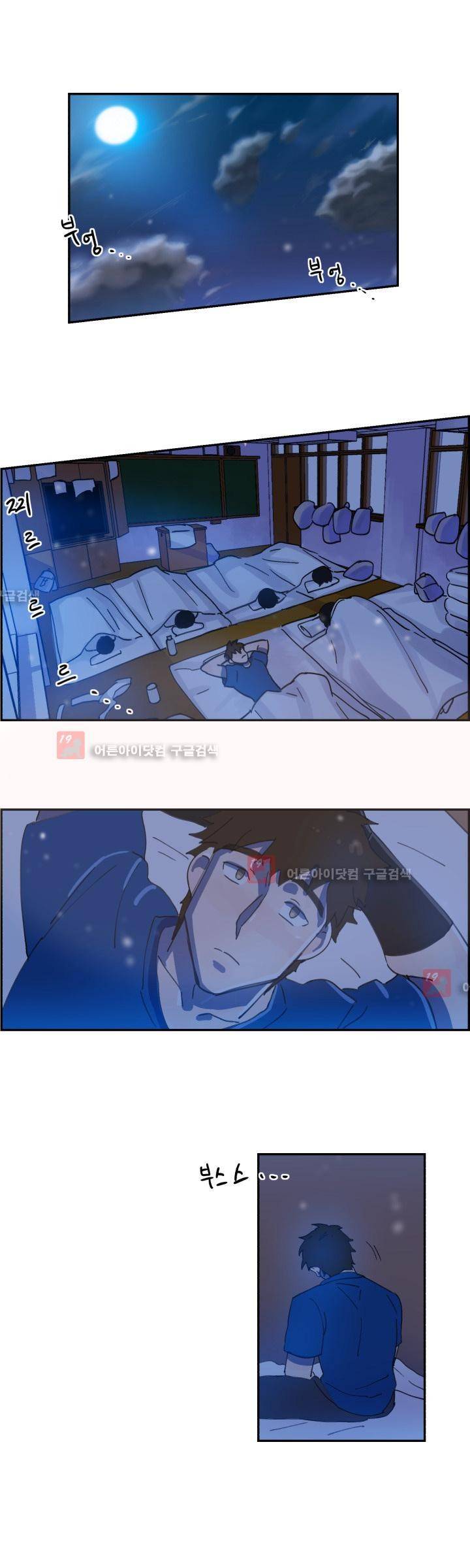 생존전략 리포트 18화 8