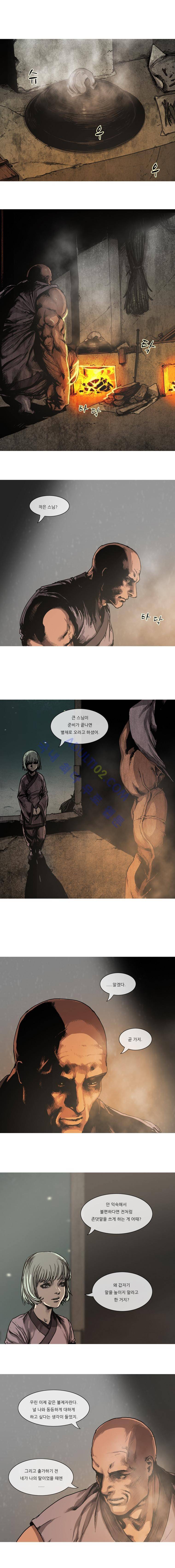 트레져헌터 16화 1