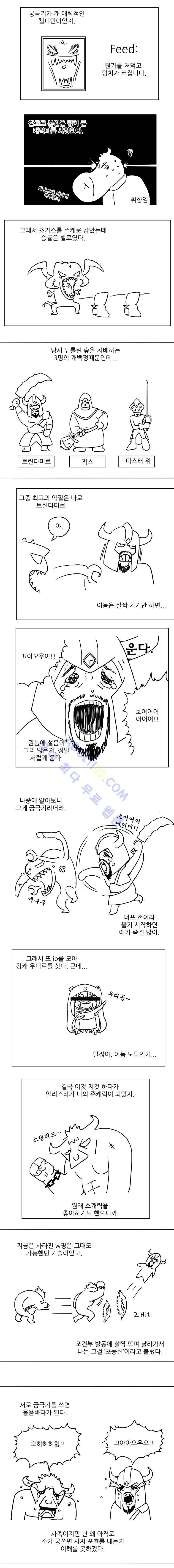 트레져헌터 36화 2