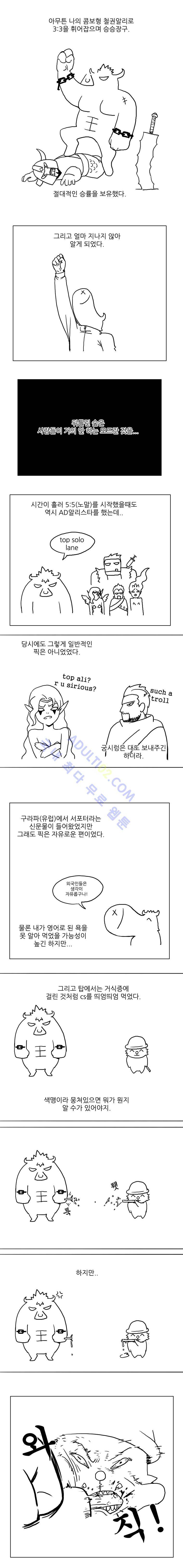 트레져헌터 36화 3