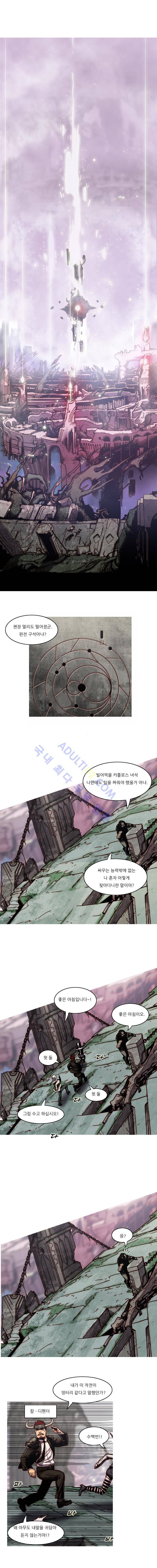 트레져헌터 46화 2
