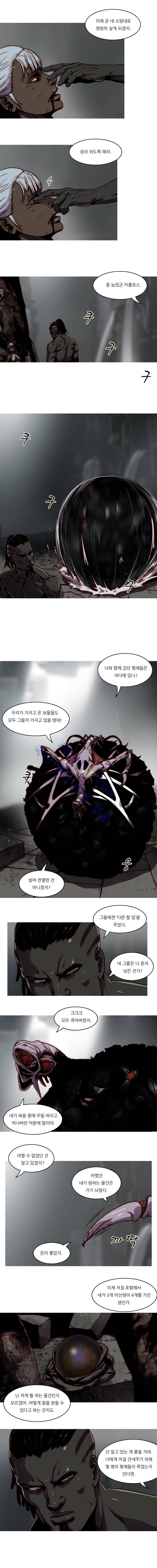 트레져헌터 56화 2