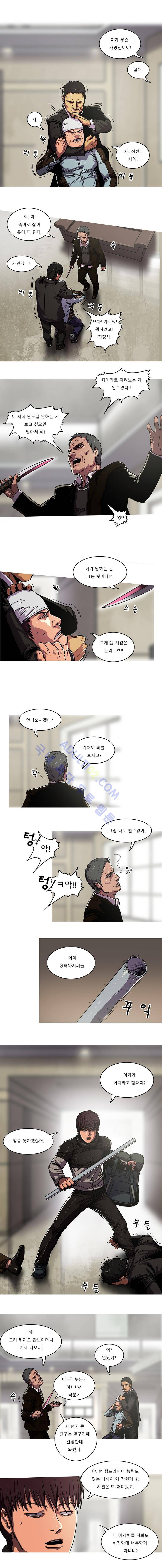 트레져헌터 66화 1