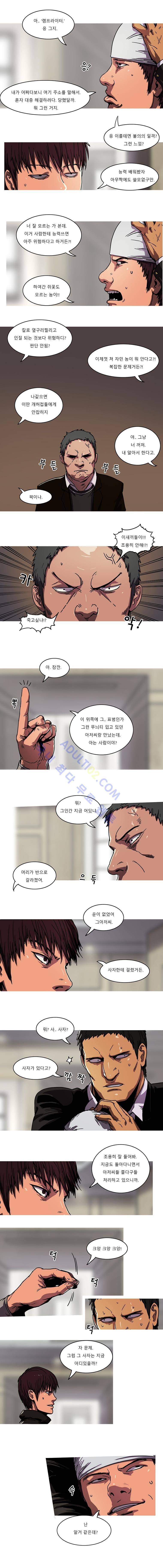 트레져헌터 66화 2