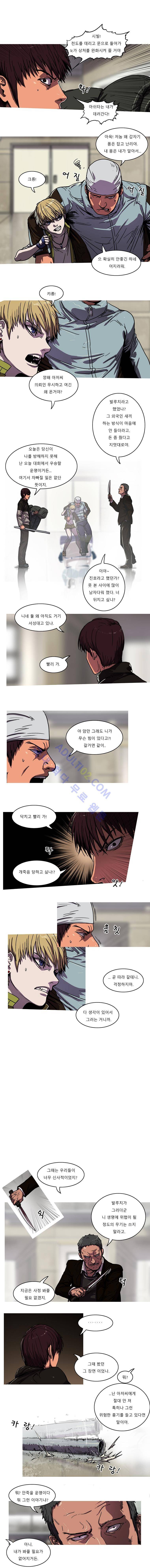 트레져헌터 66화 4