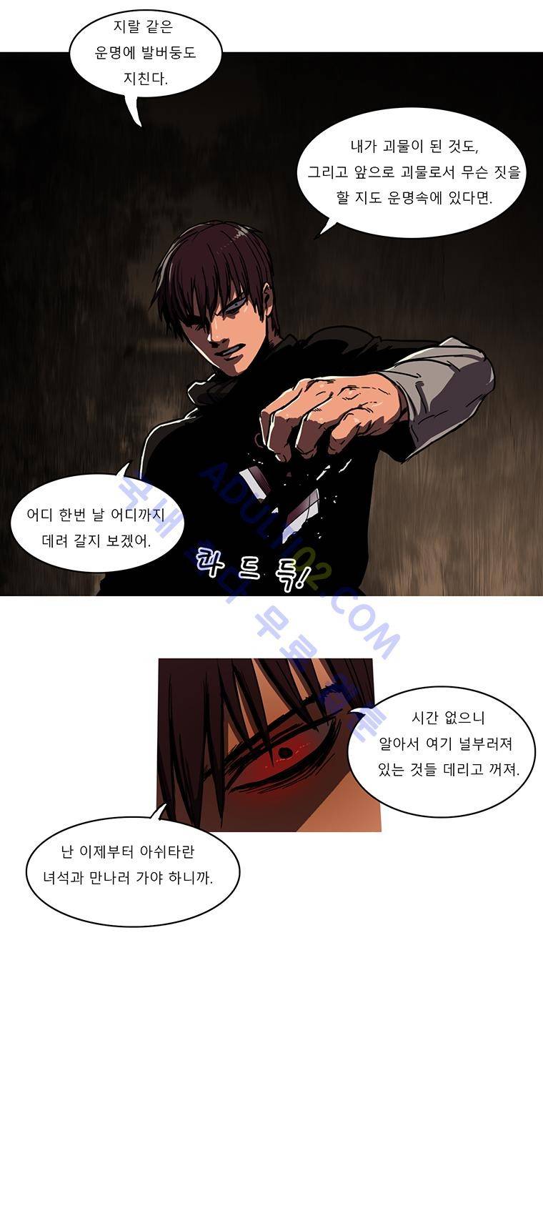 트레져헌터 66화 6