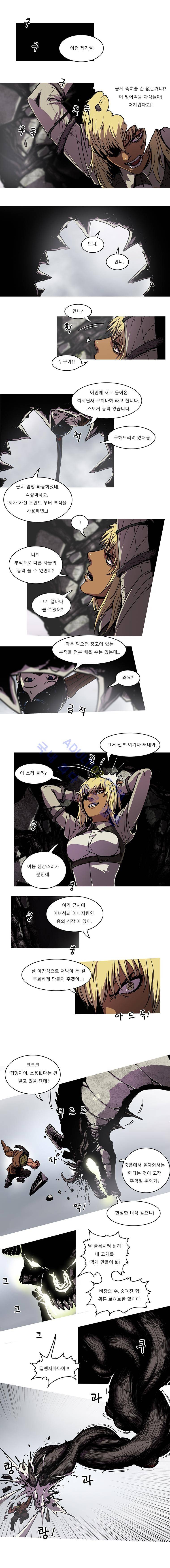 트레져헌터 76화 1