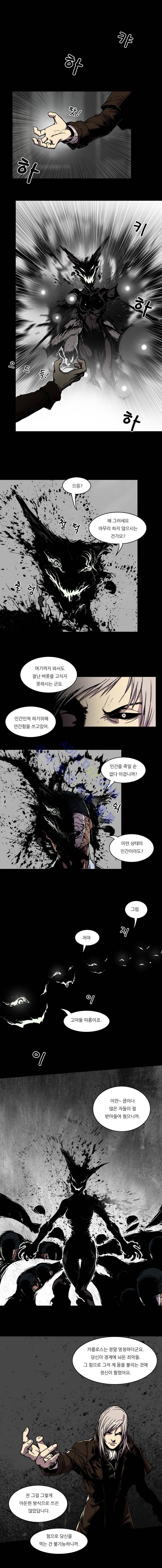 트레져헌터 86화 1