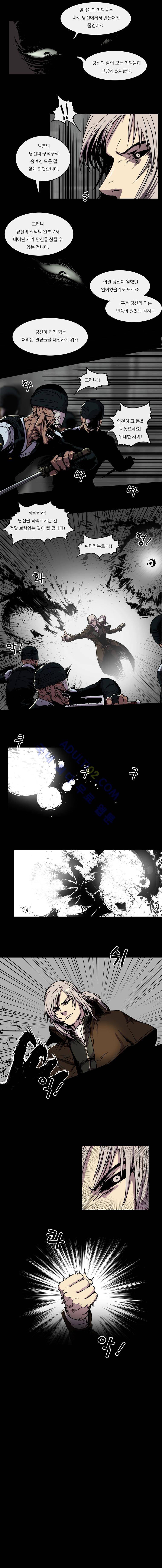 트레져헌터 86화 2