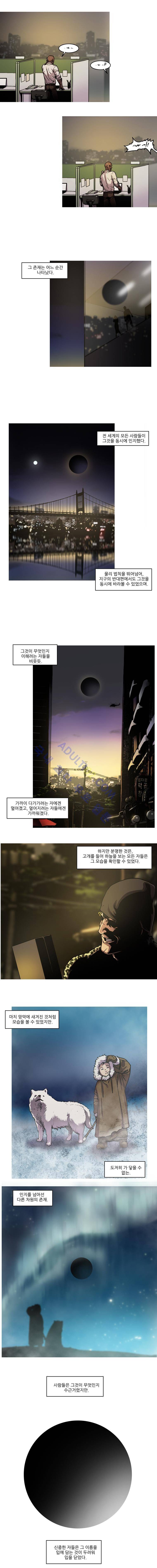 트레져헌터 96화 1