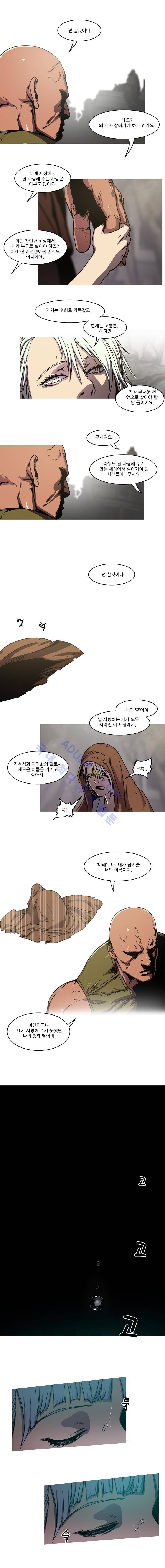 트레져헌터 96화 6