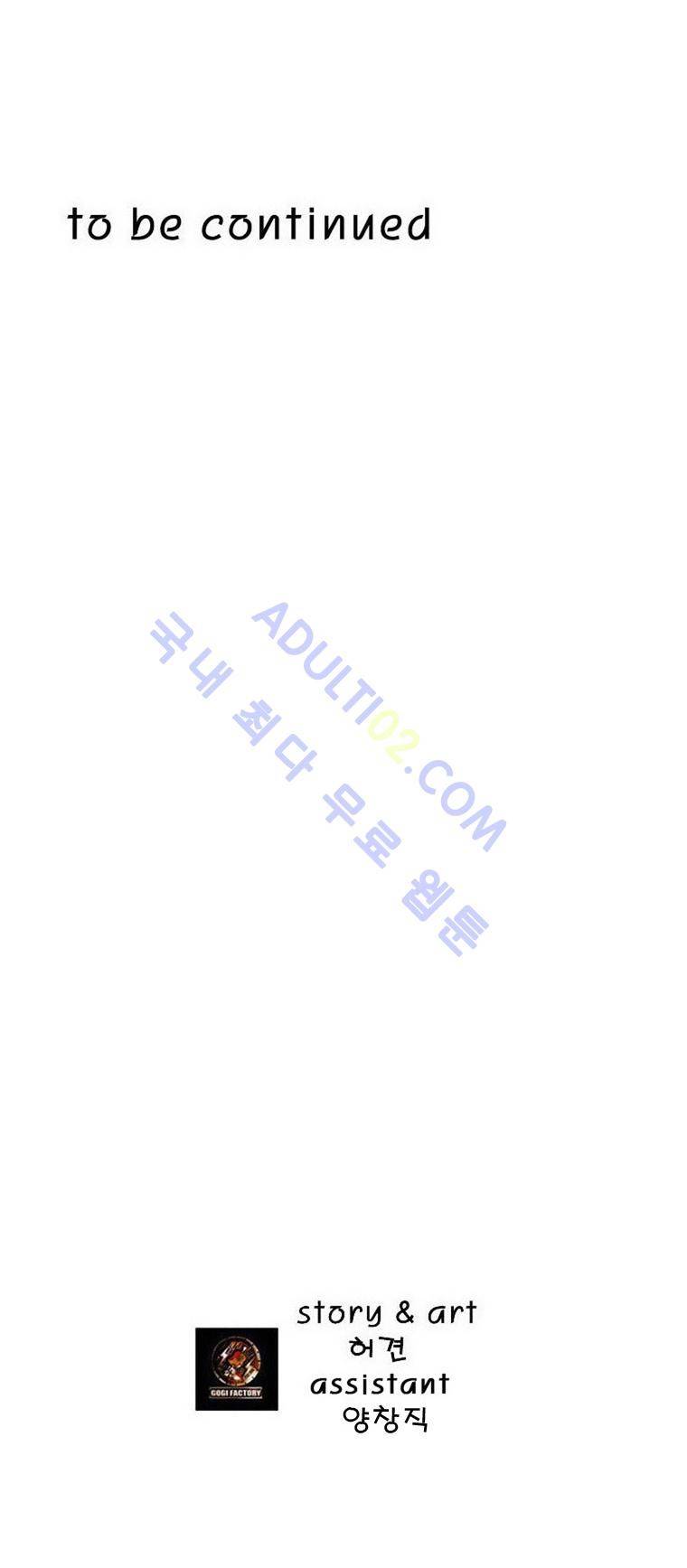 트레져헌터 96화 8