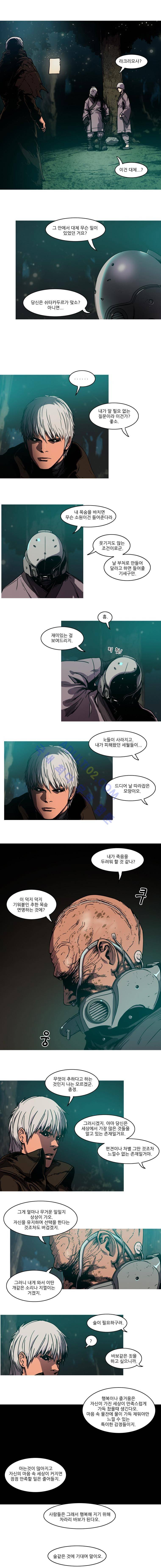 트레져헌터 106화 1