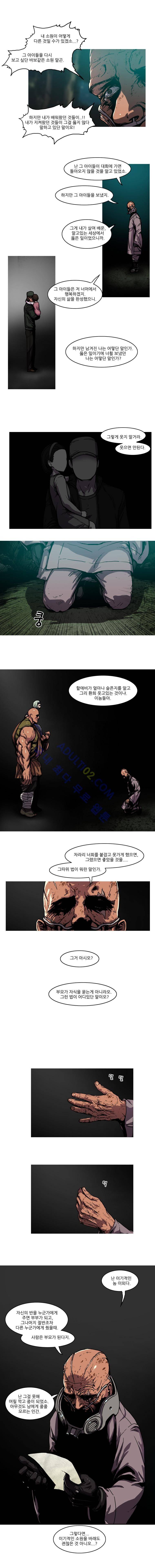 트레져헌터 106화 2