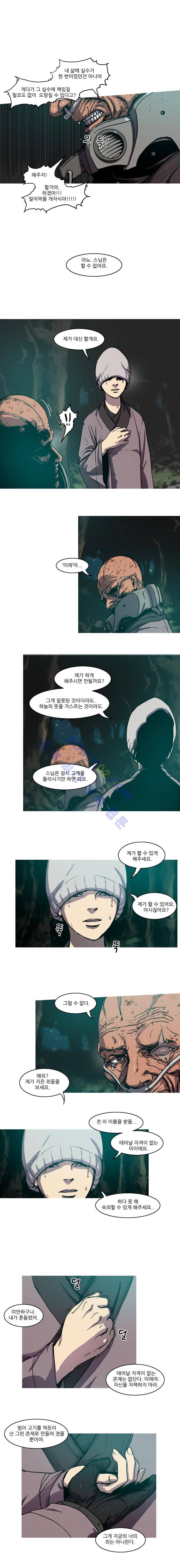 트레져헌터 106화 3