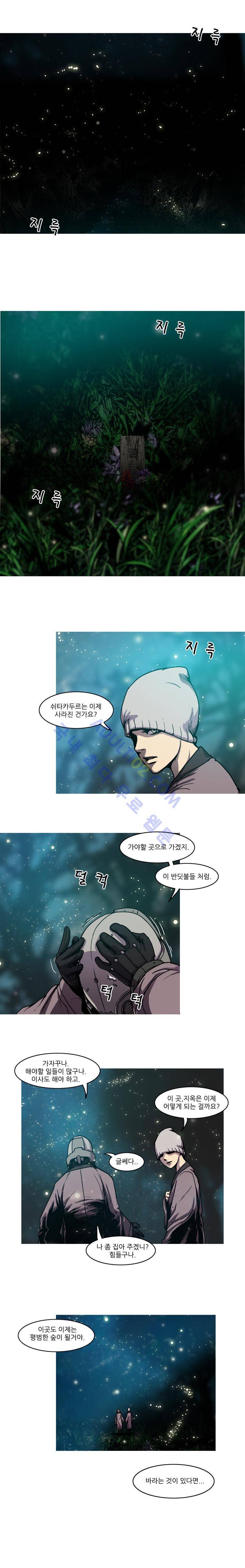 트레져헌터 106화 5