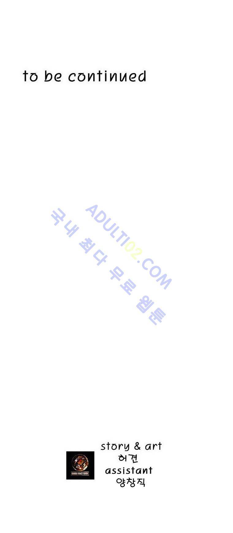 트레져헌터 106화 7