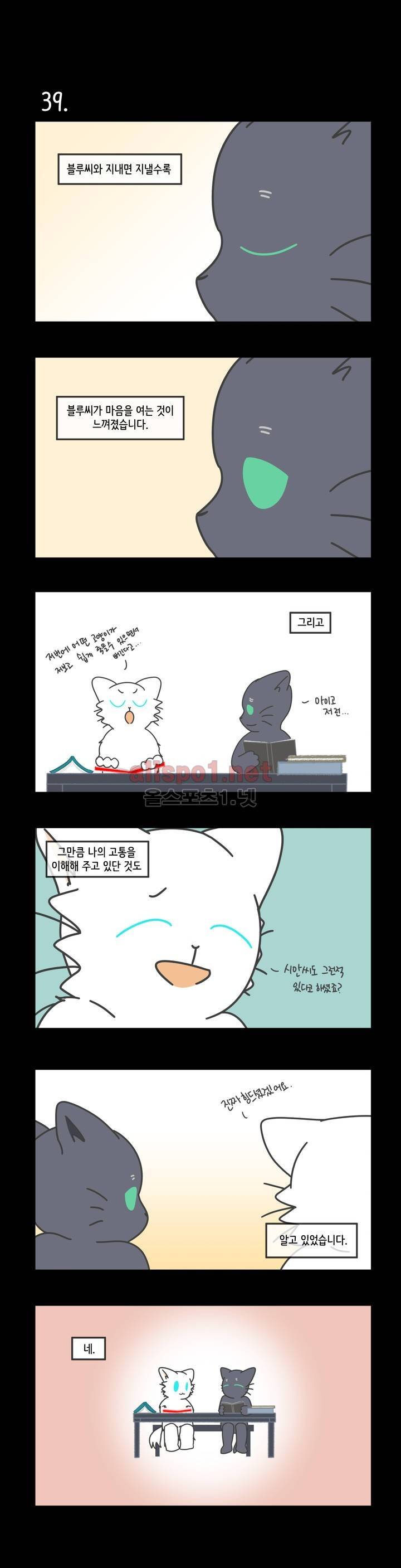 자살캣 7화 1