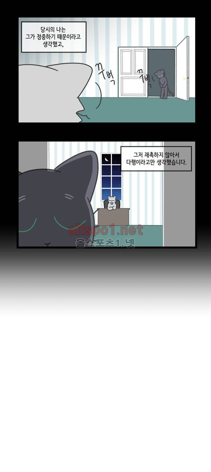 자살캣 7화 3