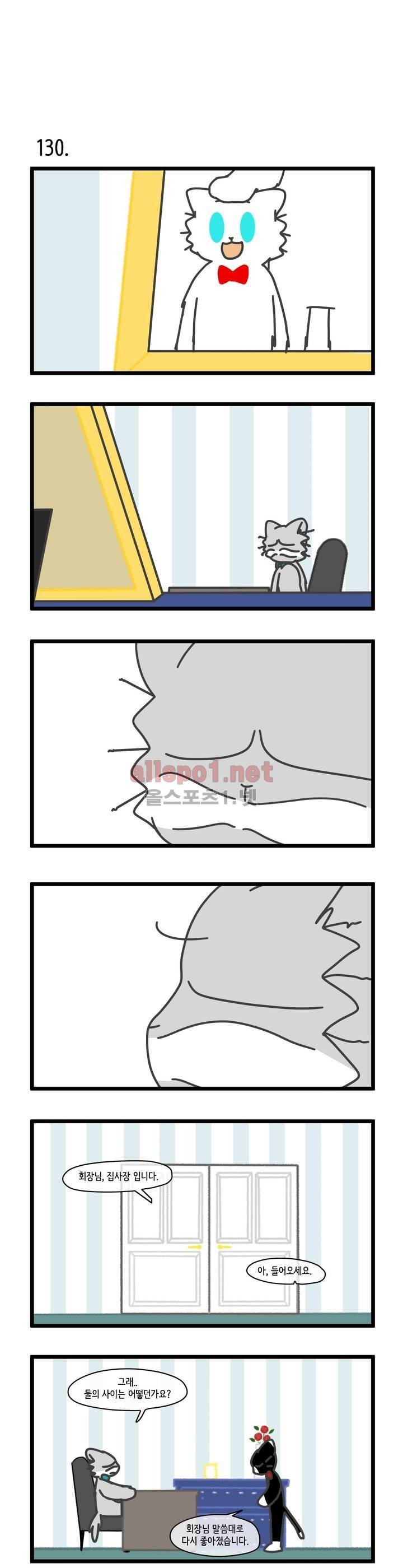 자살캣 27화 1