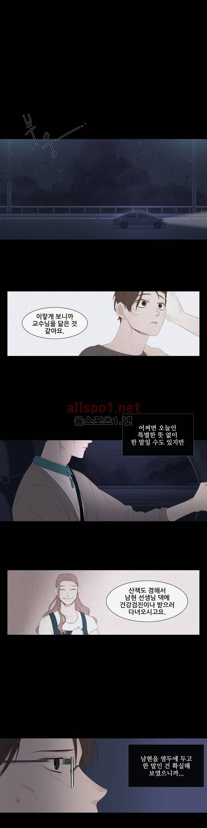 여름밤소년 7화 1