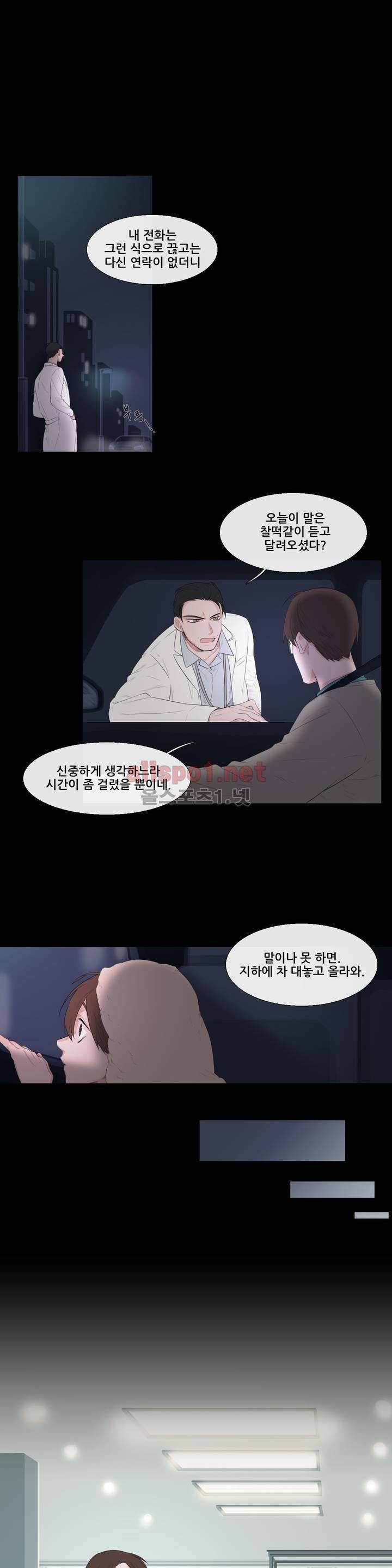 여름밤소년 7화 2